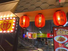 门面-永和大王(赤峰路二店)