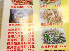 菜单-贞姨美食·老字号海鲜大排档