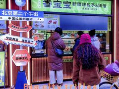 -丝路传奇·中国拉面航母店(北医三院店)