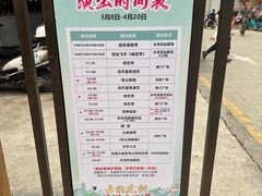 -观澜山水田园