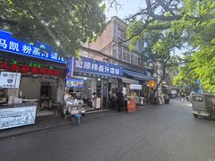 -清真·宏顺祥卤汁凉粉(大皮院店)