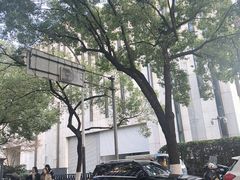 -江苏省美术馆(长江路新馆)