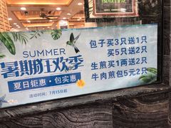 -老盛兴汤包馆(大华二路店)
