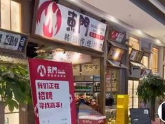 -東門韩国传统烤肉·韩国料理(银座直营店)