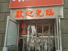 门面-燃计沙茶皇·香港沙茶火锅(人广旗舰店)