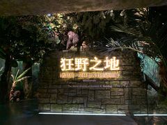 -浙江自然博物院(杭州馆)