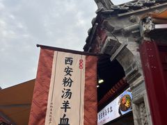 -永兴坊