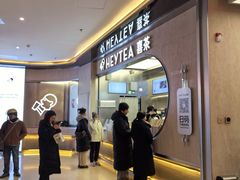 -喜茶(北京三里屯太古里店)