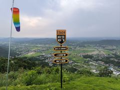 -趣飞飞黑麋峰国际滑翔伞基地