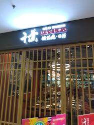 -千叶KEER(西铁营万达广场店)