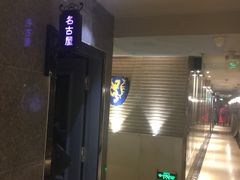 -环球梦主题KTV(曲阳生活购物中心店)