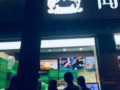 -闻酥园(大慈寺店)