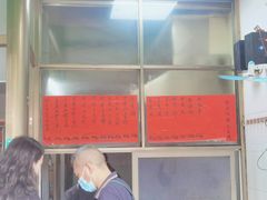 -信二嫂虾饼(振兴路店)