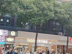 -罗莎蛋糕(魔法师司门口店)