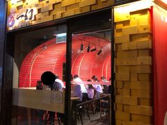 门面-一幻拉面(铜锣湾店)