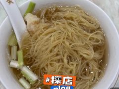 -麦奀云吞面世家 山顶店(山顶广场店)