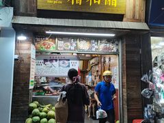 -三爷糟粕醋·鲜鱼汤·海南特色小吃(新华南路店)
