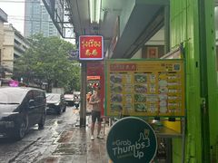 -榮泰米粉湯(Left Shop)