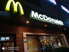 门面-麦当劳(曲阳店)