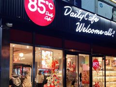 门面-85度C(南京珠江华海店)