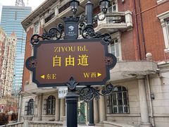 -天津意大利风情旅游区