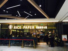 -米纸越南小馆(金鹰世界店)