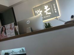-溢美古法抗衰