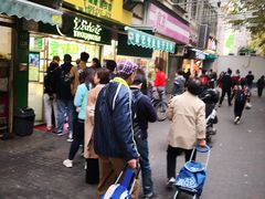 -袁记云饺(瞿溪路店)