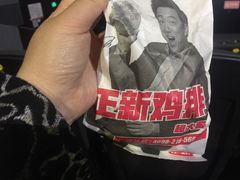 -正新鸡排·炸鸡烧烤(中茵海华广场店)