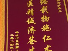 -北京丰台体坛中医医院