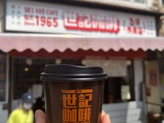 秘制香滑热奶茶-世记咖啡(氹仔外卖店)