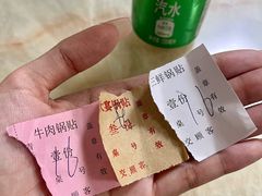 -青岛锅贴(四流中路店)