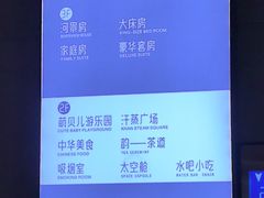 -星河湾温泉洗浴酒店