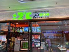 -正负二度C(东城万达店)