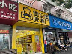 -首都医科大学附属北京天坛医院