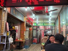 -三中高皇羊肉馆