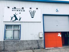 -羽跃羽毛球馆(民星路店)