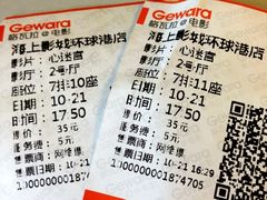 海上国际影城(月星环球港店)-AMG海上明珠影城(上海环球港RealDCinema店)