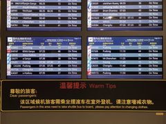 -石家庄正定国际机场-T2航站楼