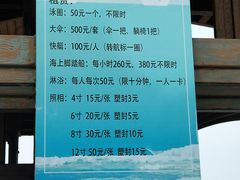 -老虎石海上公园