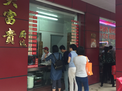 -大富贵(临沂店)