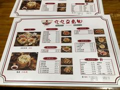 -豆相识•九九豆腐脑(牛咡桥店)