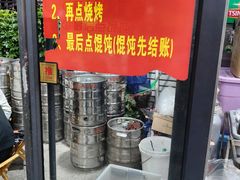 -老谢野馄饨(延安路店)