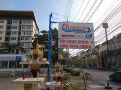 -Ob Aroi Town In Town (Not Ob Aroi franchise)