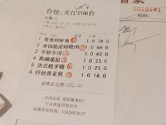 -宝园酒家(美林M·LIVE天地东座店)