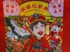 -欢姐伦教糕(北海大道北店)