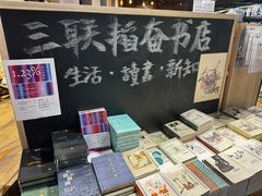-三联韬奋书店(三里屯店)