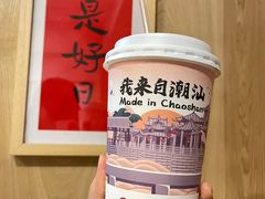 -一杯潮茶·专注潮汕茶饮(朝阳庄店)