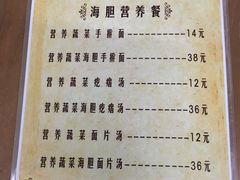 菜单-海胆小馆(春柳店)