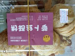 -王家沙点心店(西康路店)